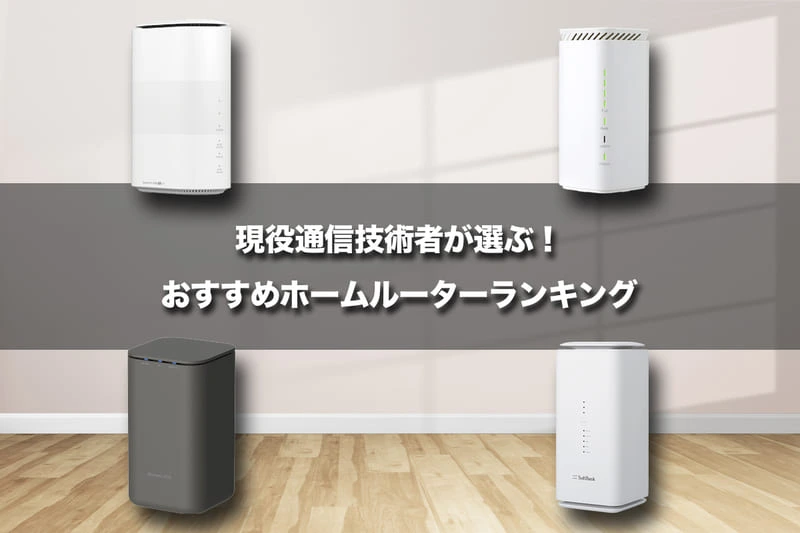 スペック解説】Speed Wi-Fi NEXT W07はWiMAX史上初のSHARP製（法人向け） - モバイルWi-Fiのリアル