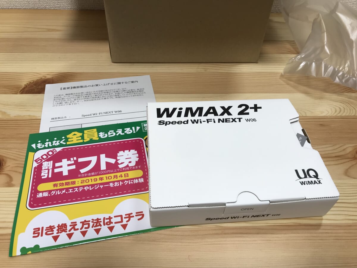 WiMAXの端末