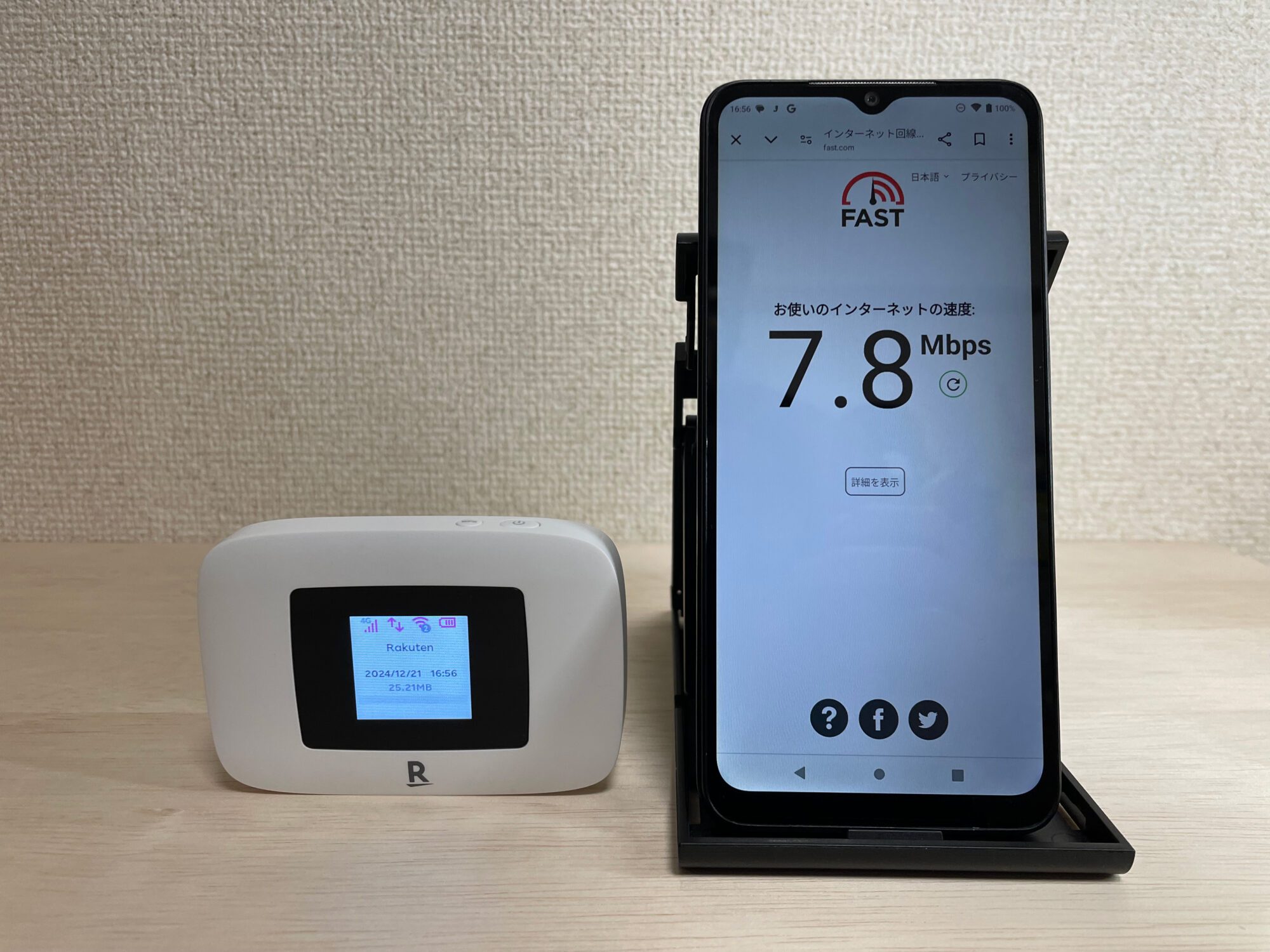 Rakuten WiFi Pocketの通信速度を測定してみた