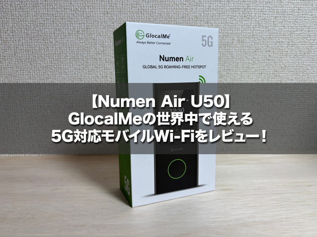 GlocalMe Numen air U50 5G対応 61-MiBainrL._UF350,350_QL50_.jpg