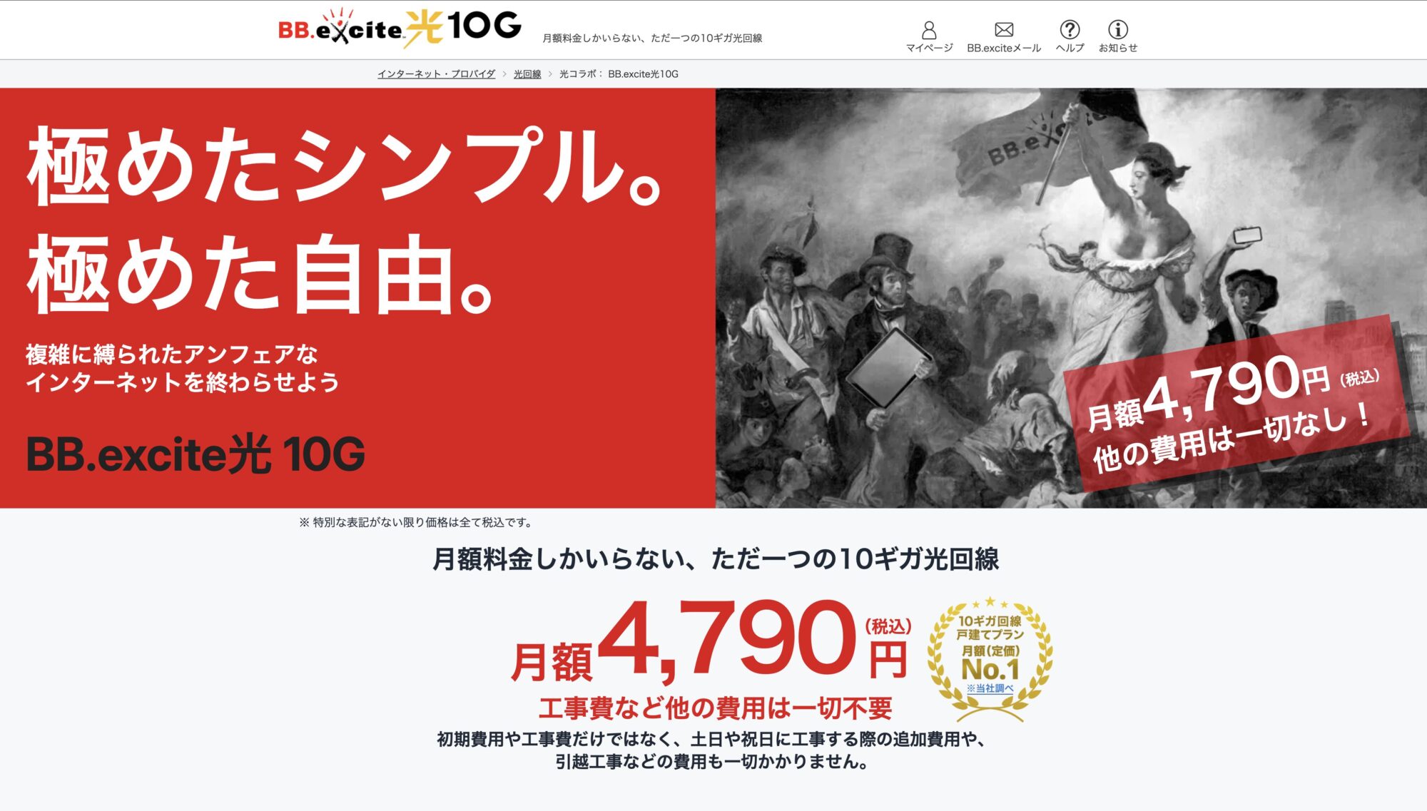 BB.excite光