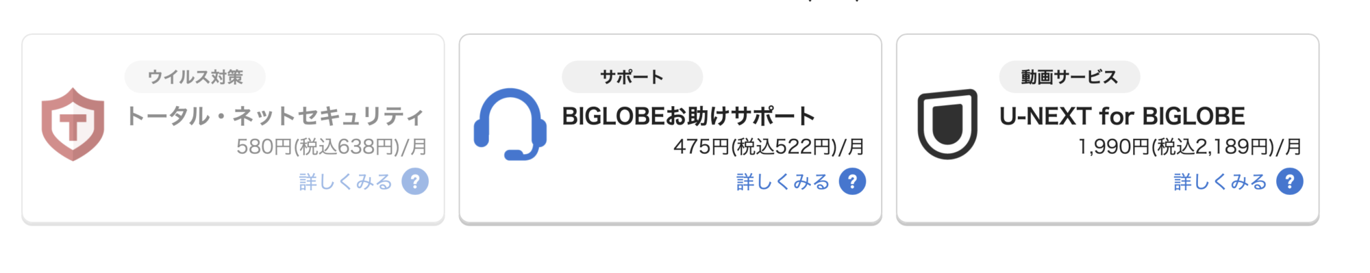 画像出典：BLIGLOBE WiMAX 公式サイト