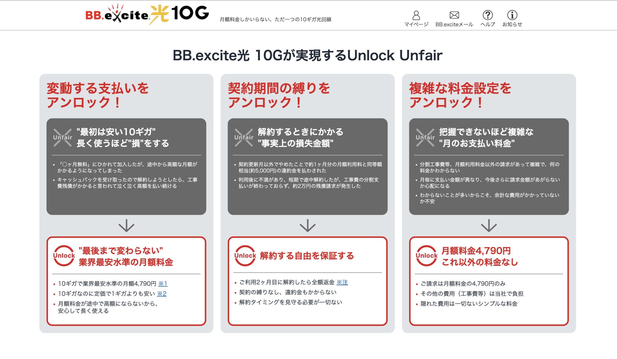 BB.excite光