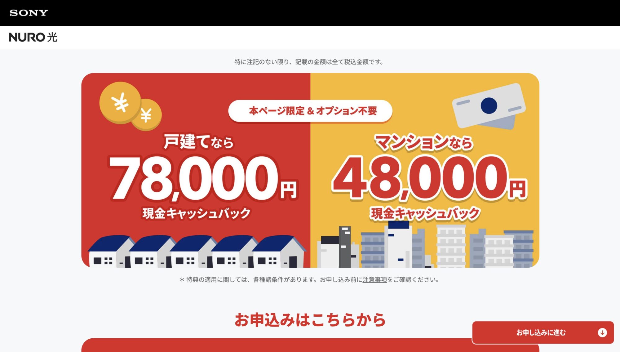 NURO光