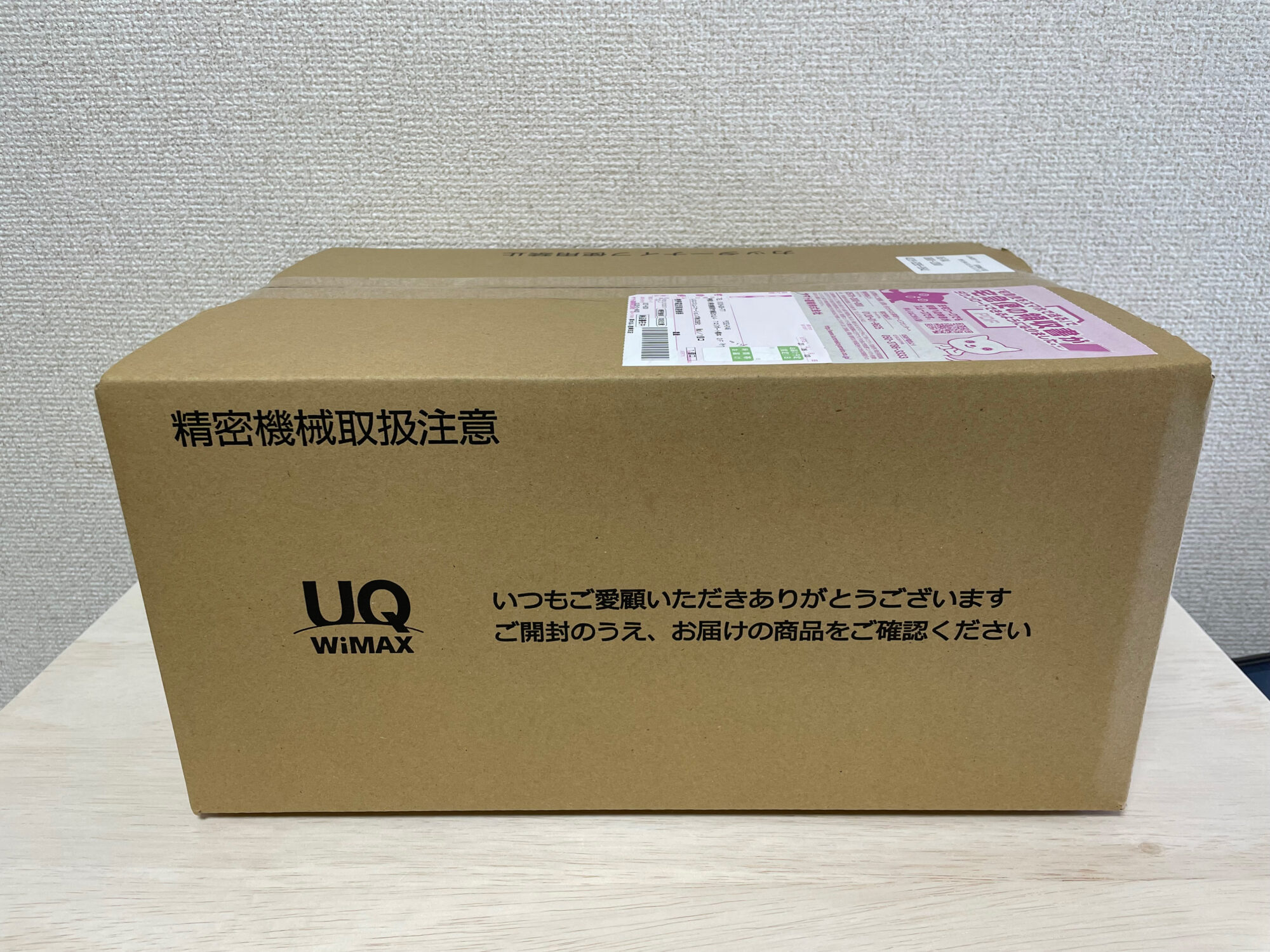 UQ WiMAXのホームルーター