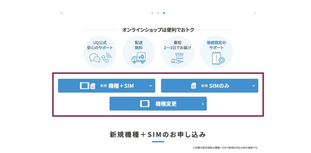 UQ WiMAX公式サイト