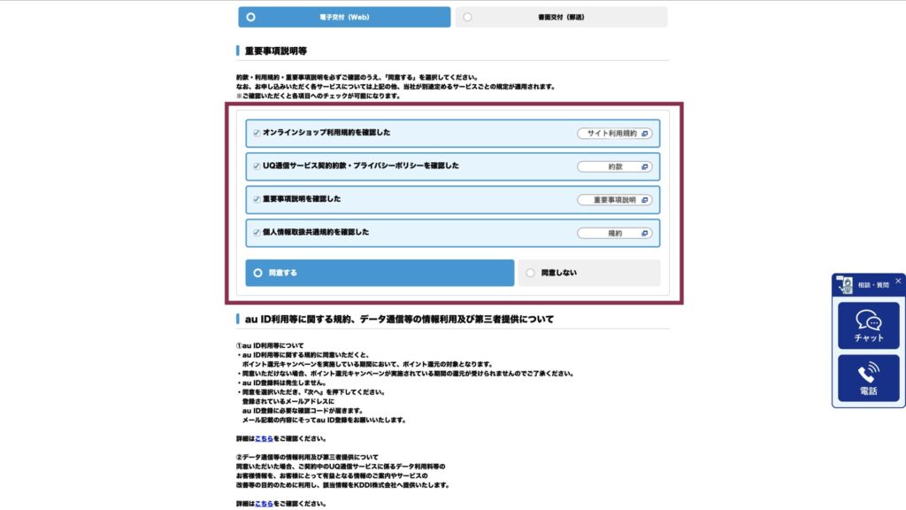 UQ WiMAX公式サイト