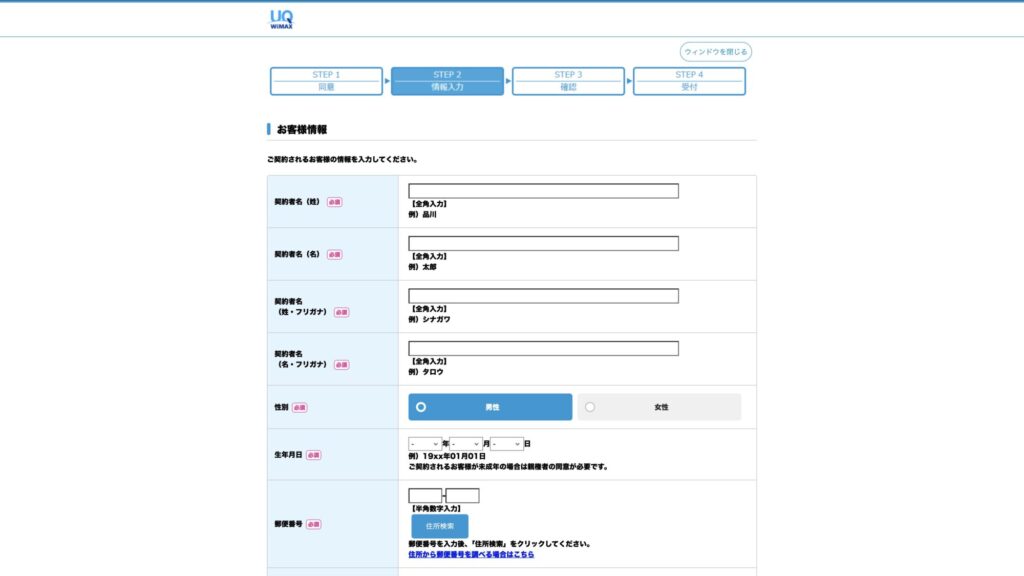 UQ WiMAX公式サイト